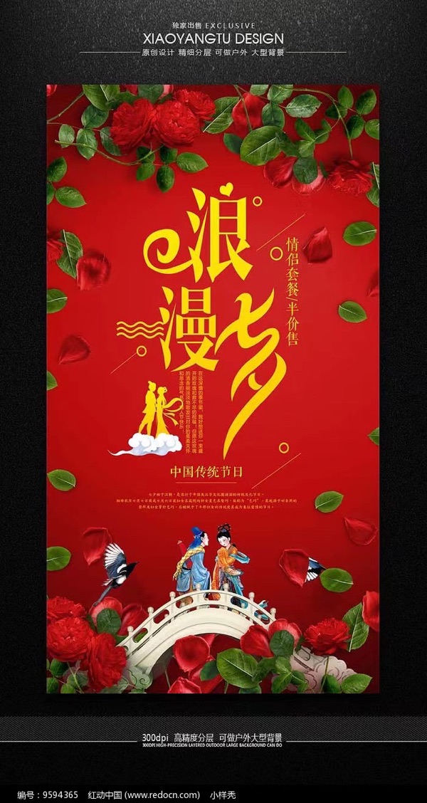 《七律. 把盏今宵七夕吟》（外二篇）文：江花（北京）长安街总社【世界诗人名人展】（10471）（图4）