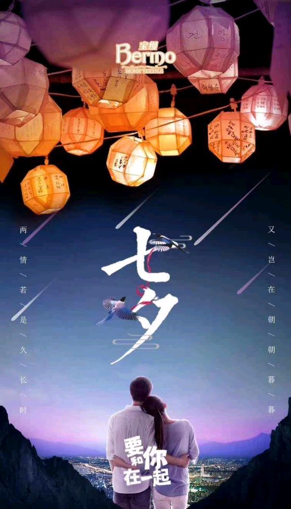 陈正的《七夕吟集锦》