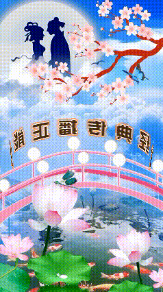 请欣赏金牌主播祥云诵读人生驿站老师的作品《七夕》编辑//海纳百川【中国长江文学社】有声文学平台【第6341期】（图3）