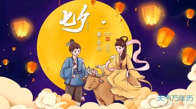 《九江文学社：北京头条》《七夕节》专刊【总第1783期】（图19）