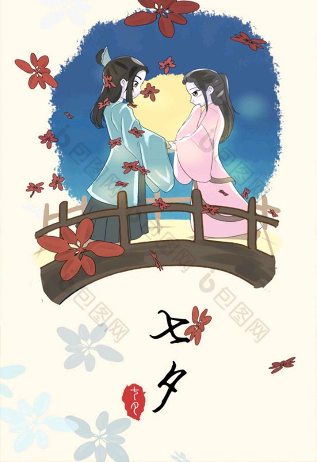 《九江文学社：北京头条》《七夕节》专刊【总第1783期】（图20）