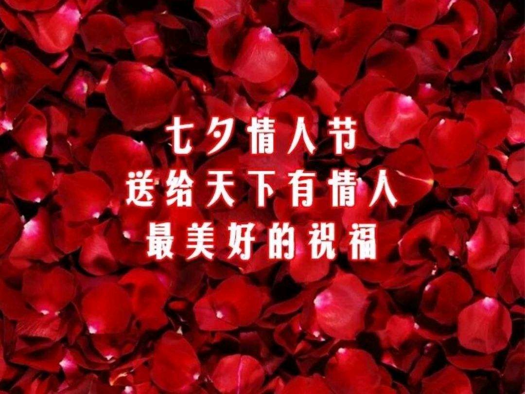 《九江文学社:北京头条》《七夕节》专刊【总第1783期】(图33)