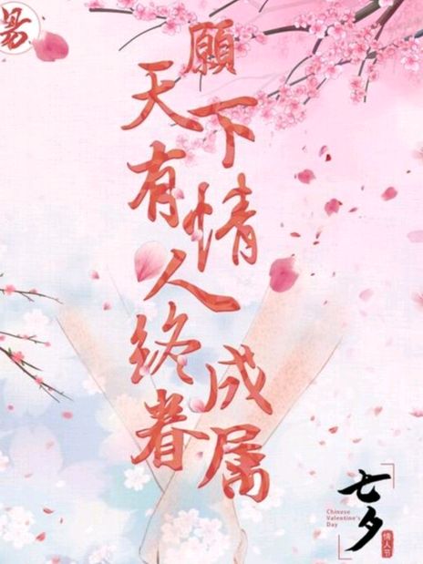 《九江文学社：北京头条》《七夕节》专刊【总第1783期】（图27）