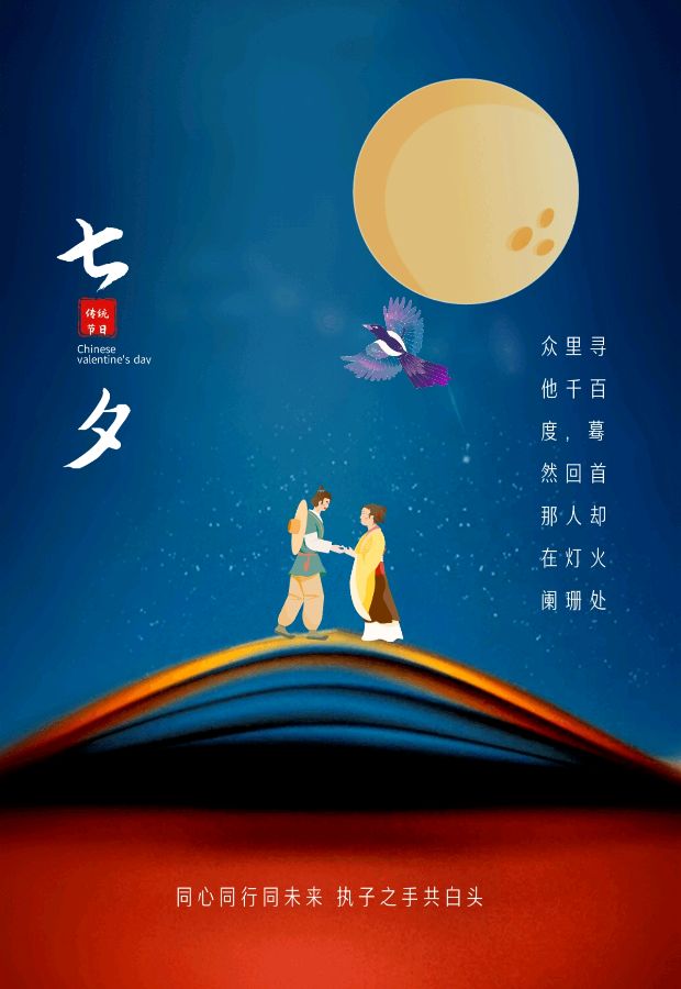 《九江文学社：北京头条》《七夕节》专刊【总第1783期】（图15）