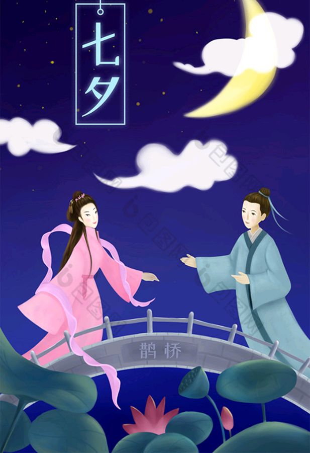 《九江文学社：北京头条》《七夕节》专刊【总第1783期】（图31）