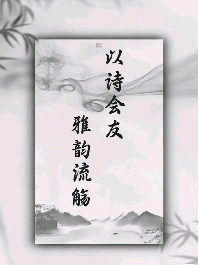 《我愿为一抔细沙》作者:谢桂荣【主播:孙春华】【中国现代诗歌文化传媒】徜徉诗的海洋，聆听天籁之声♬（图12）