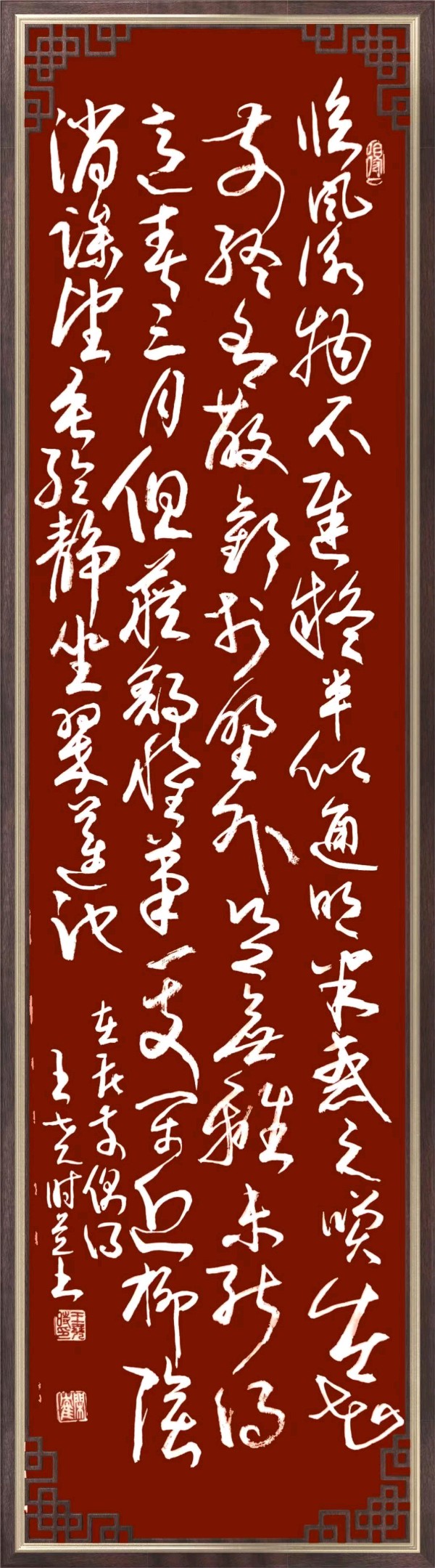 联机全球发布王尧时（书法、诗歌）作品欣赏（图66）