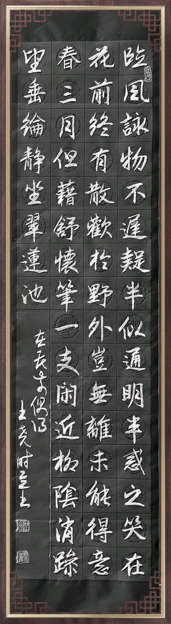 联机全球发布王尧时（书法、诗歌）作品欣赏（图67）