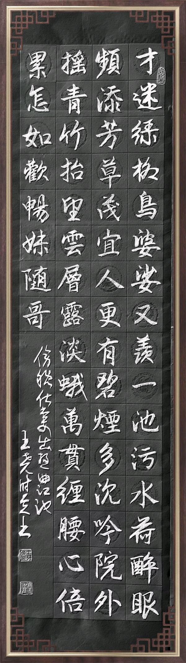 联机全球发布王尧时（书法、诗歌）作品欣赏（图63）