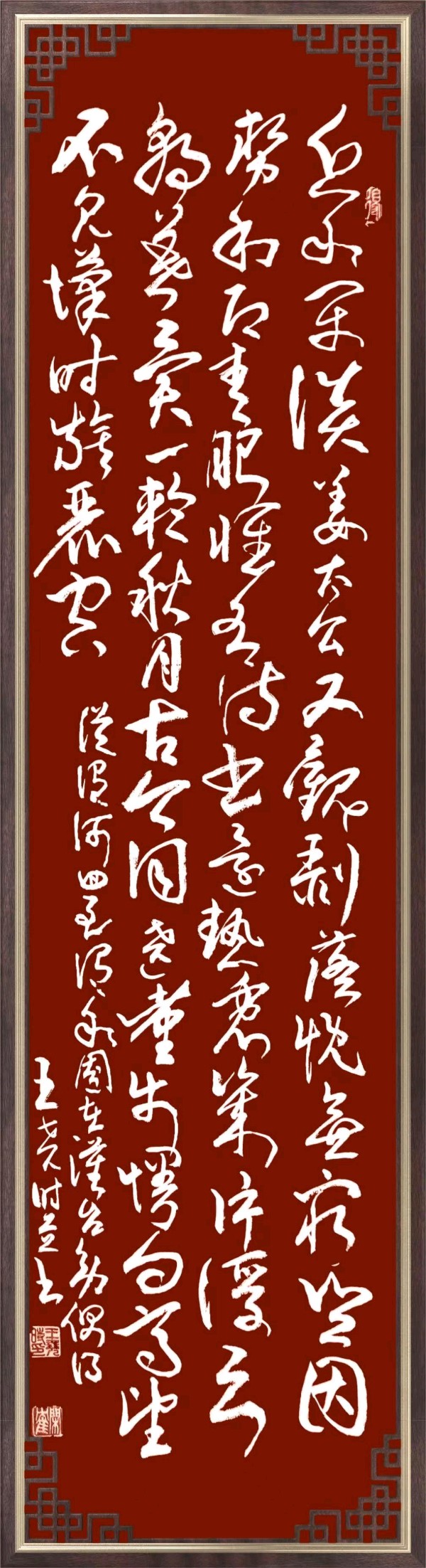 联机全球发布王尧时（书法、诗歌）作品欣赏（图60）