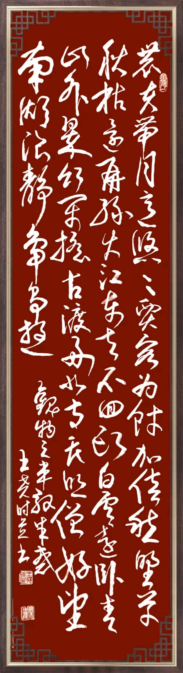 联机全球发布王尧时（书法、诗歌）作品欣赏（图58）