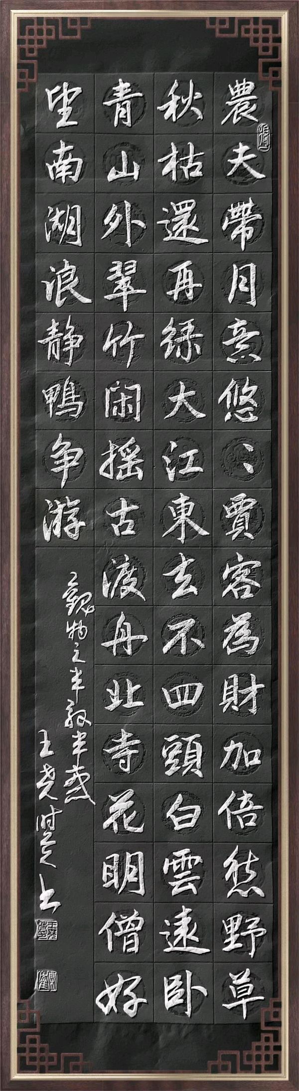 联机全球发布王尧时（书法、诗歌）作品欣赏（图59）