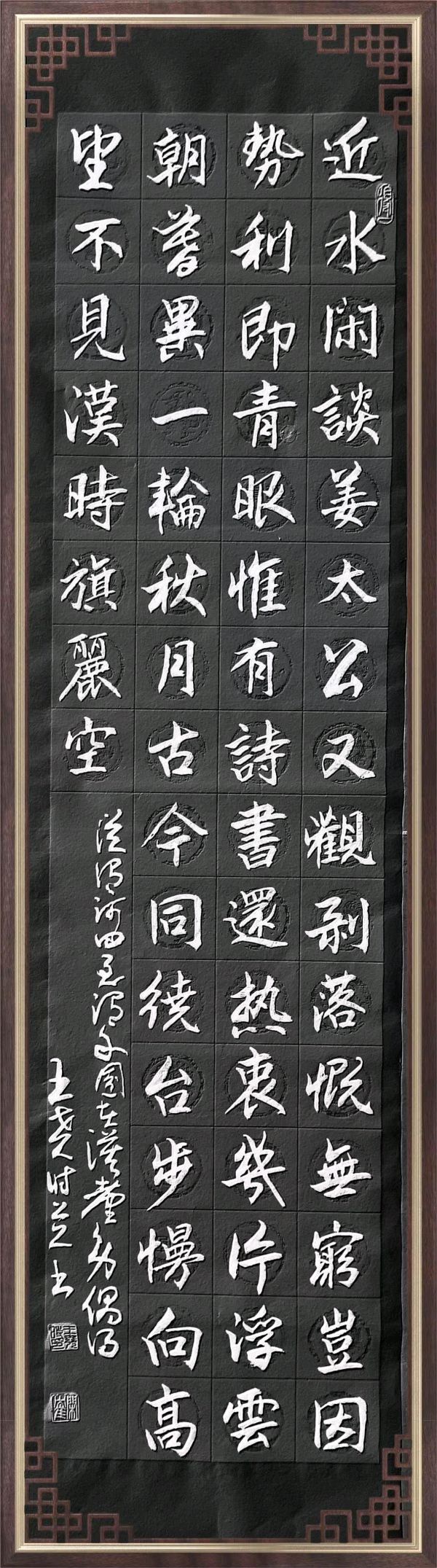 联机全球发布王尧时（书法、诗歌）作品欣赏（图61）