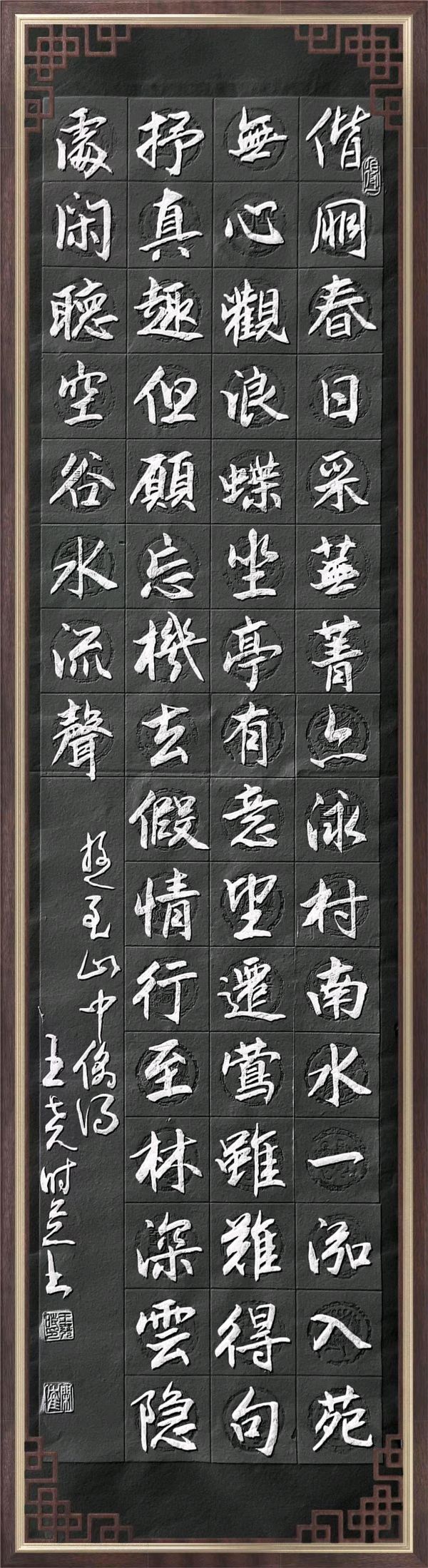 联机全球发布王尧时（书法、诗歌）作品欣赏（图57）