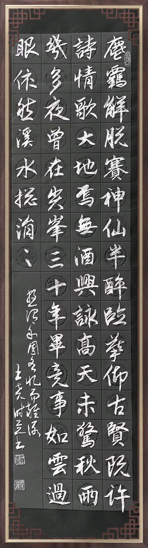联机全球发布王尧时（书法、诗歌）作品欣赏（图55）