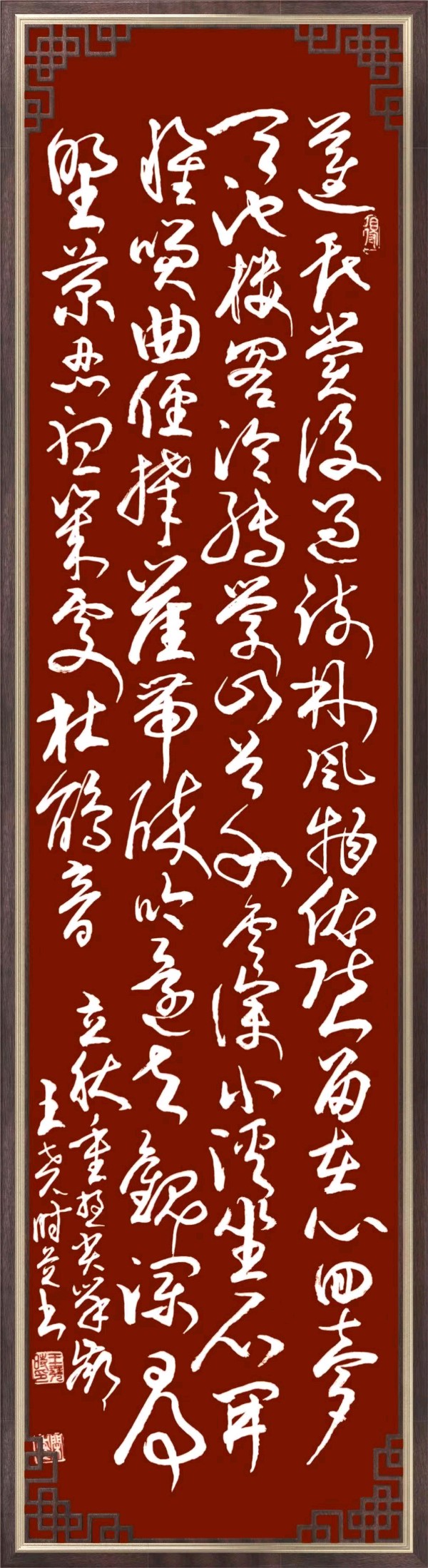 联机全球发布王尧时（书法、诗歌）作品欣赏（图48）
