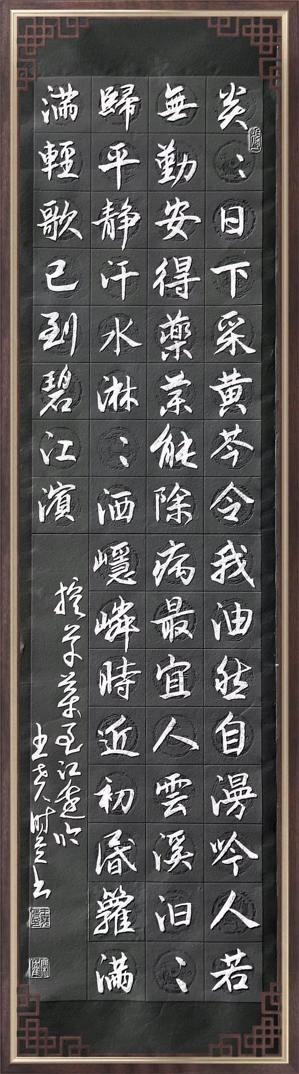联机全球发布王尧时（书法、诗歌）作品欣赏（图51）