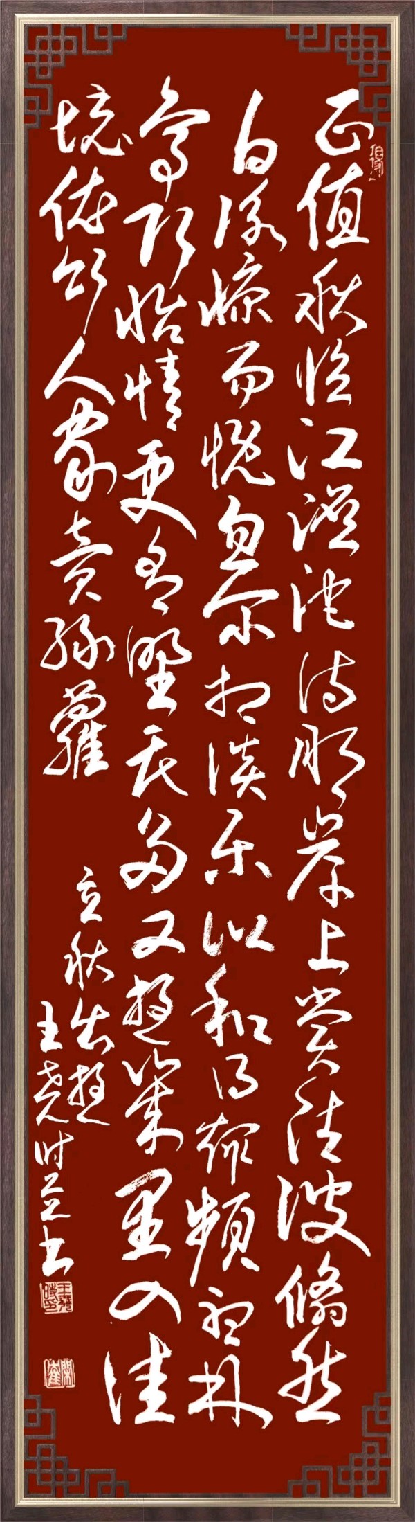 联机全球发布王尧时（书法、诗歌）作品欣赏（图44）