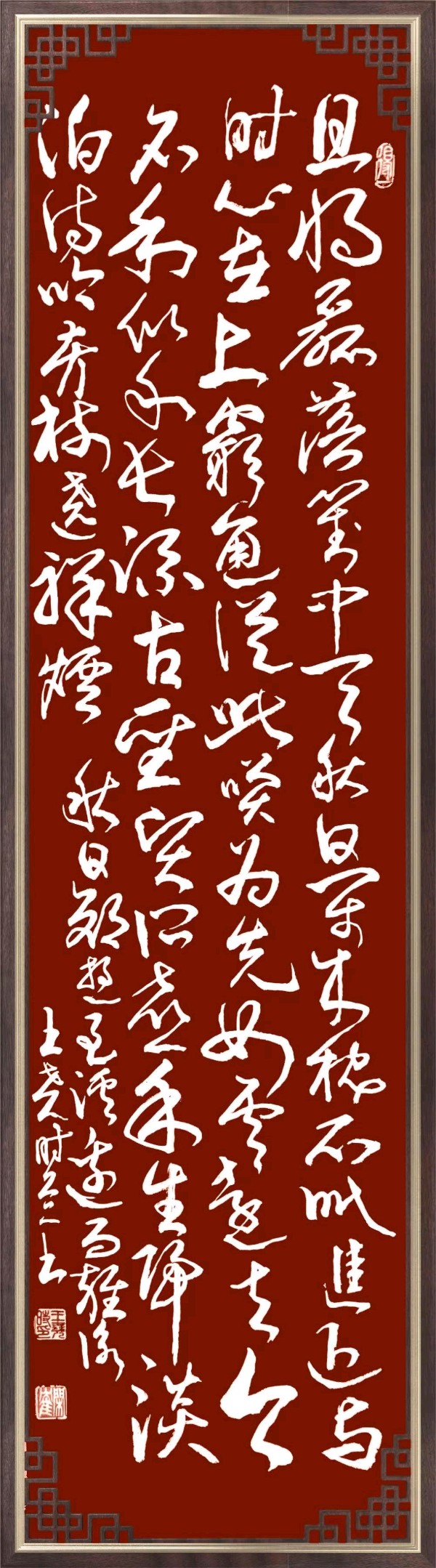 联机全球发布王尧时（书法、诗歌）作品欣赏（图46）