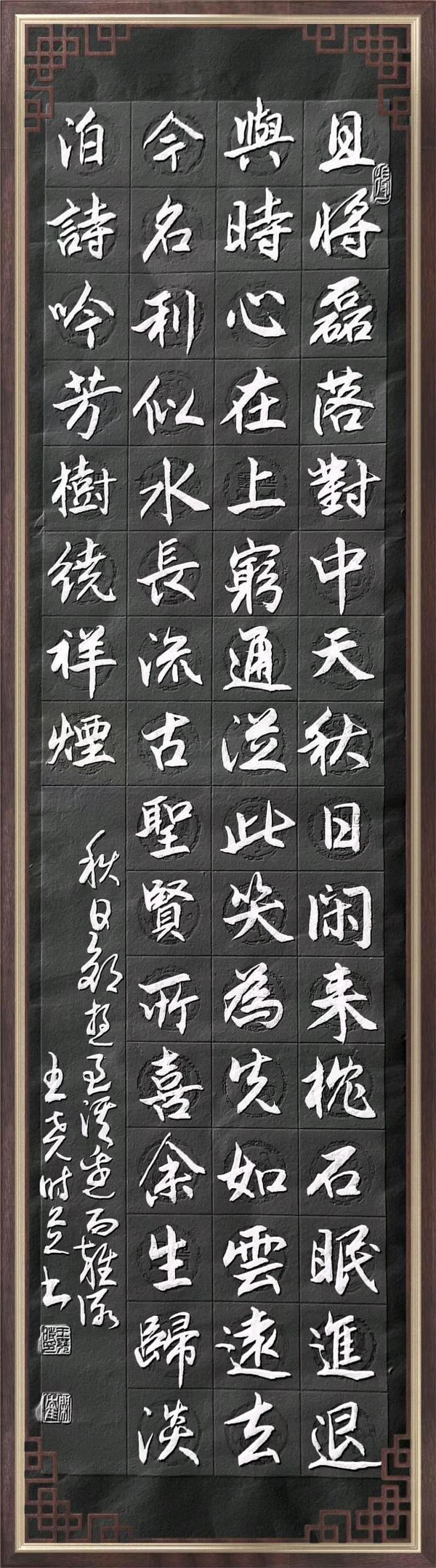 联机全球发布王尧时（书法、诗歌）作品欣赏（图47）