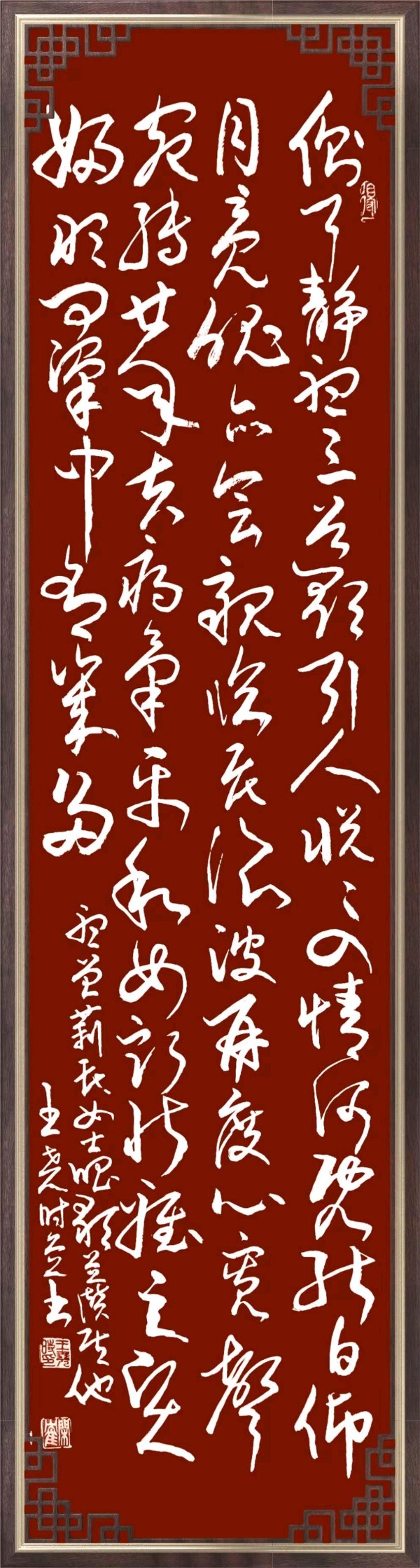 联机全球发布王尧时（书法、诗歌）作品欣赏（图42）