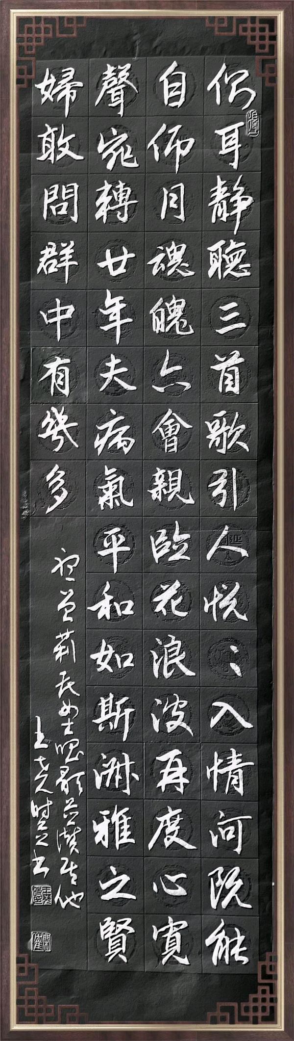 联机全球发布王尧时（书法、诗歌）作品欣赏（图43）