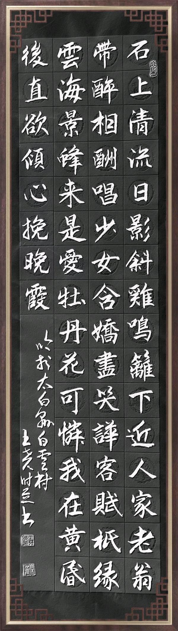 联机全球发布王尧时（书法、诗歌）作品欣赏（图39）