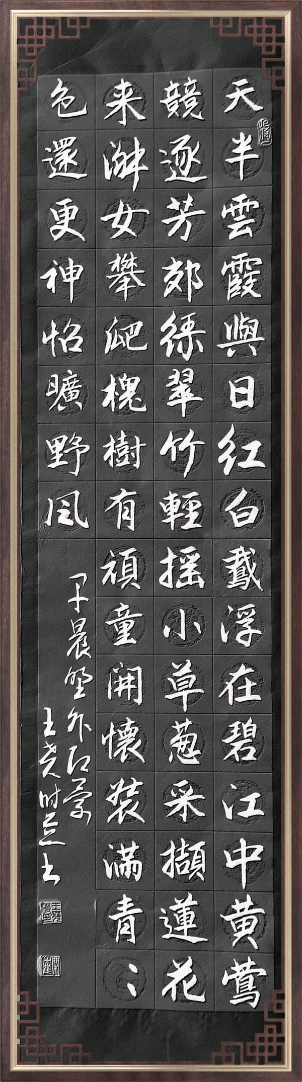 联机全球发布王尧时（书法、诗歌）作品欣赏（图37）
