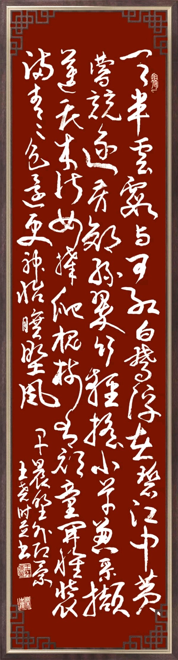 联机全球发布王尧时（书法、诗歌）作品欣赏（图36）