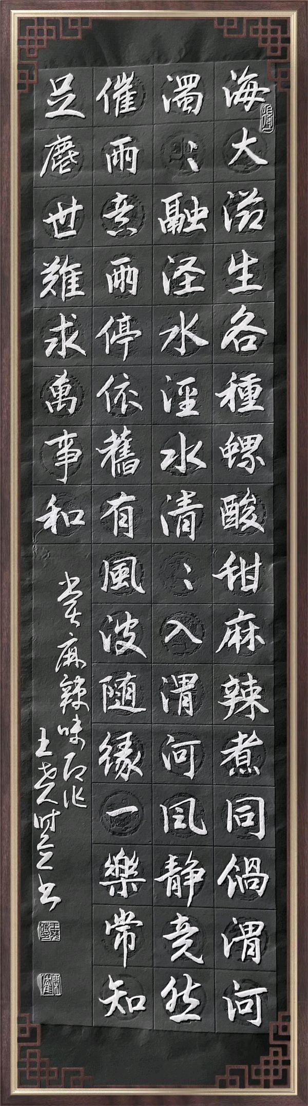 联机全球发布王尧时（书法、诗歌）作品欣赏（图33）