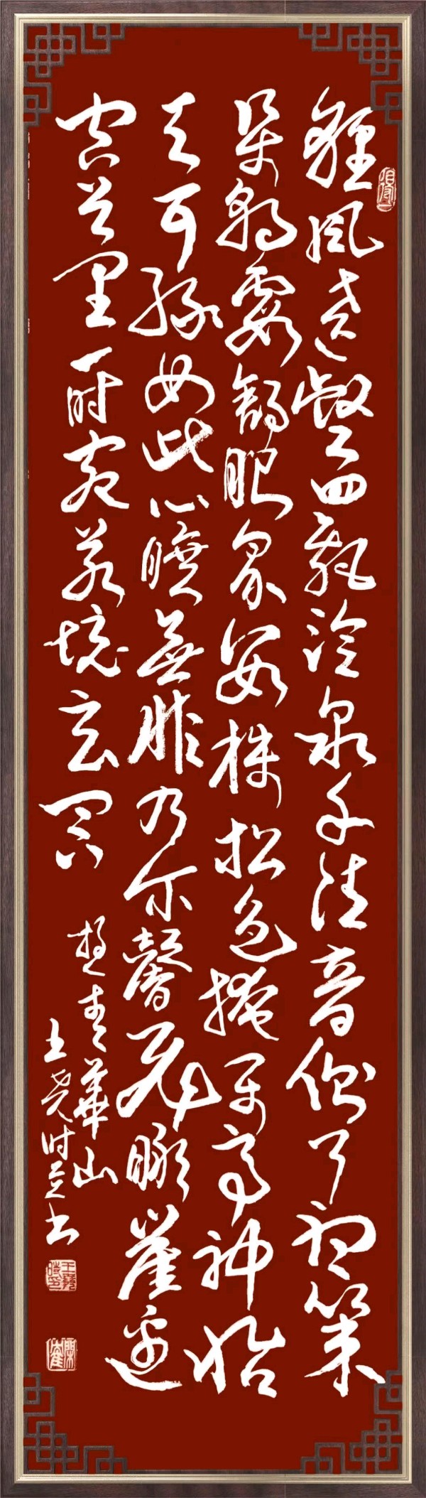 联机全球发布王尧时（书法、诗歌）作品欣赏（图30）