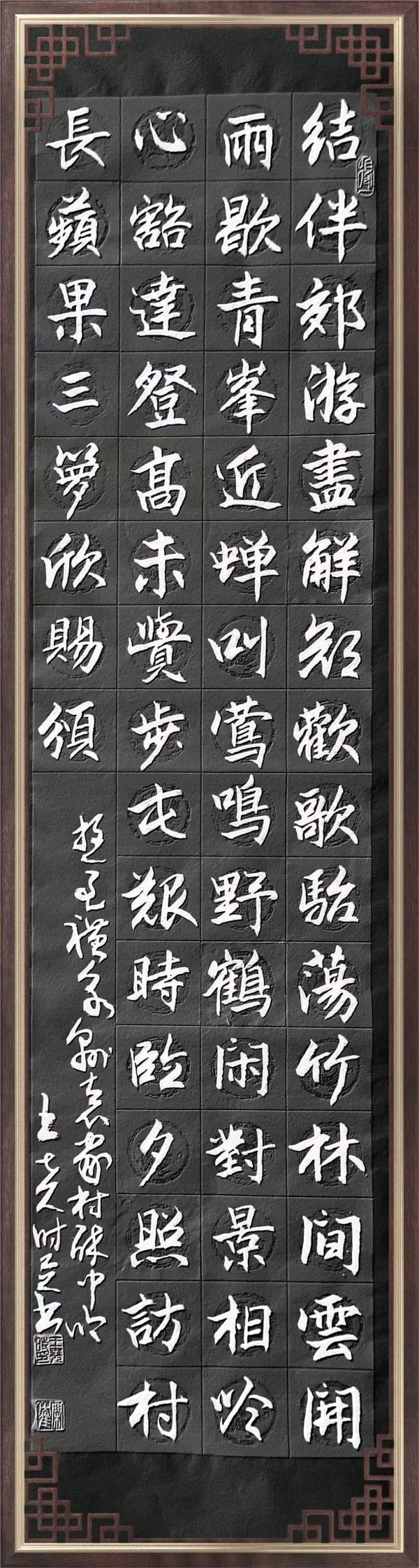 联机全球发布王尧时（书法、诗歌）作品欣赏（图25）