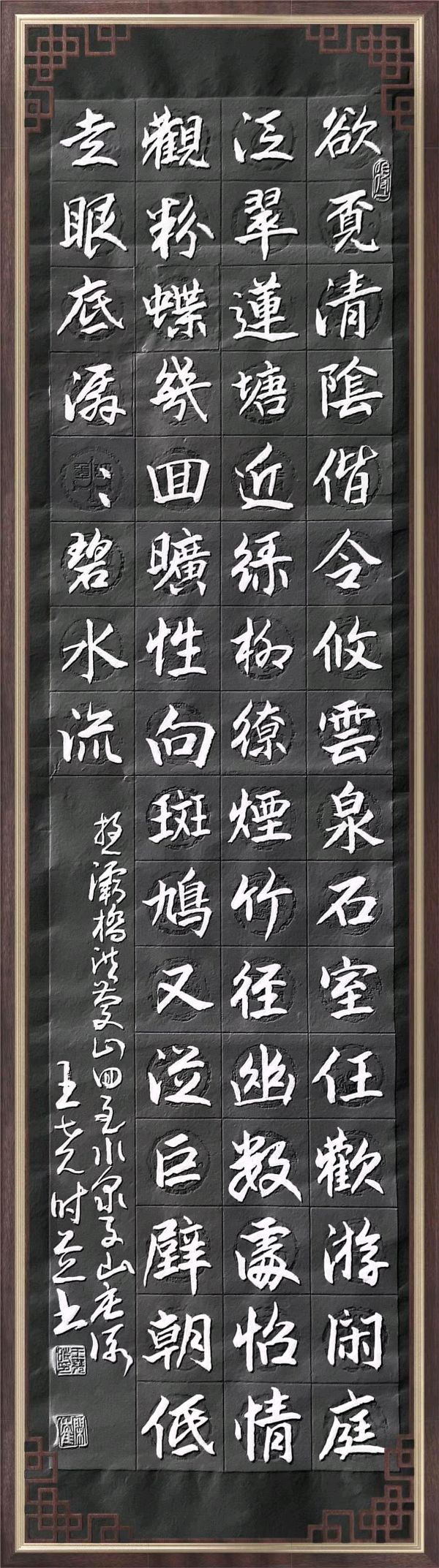 联机全球发布王尧时（书法、诗歌）作品欣赏（图23）
