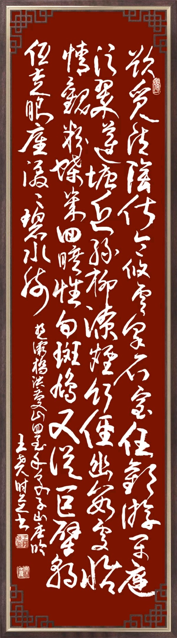 联机全球发布王尧时（书法、诗歌）作品欣赏（图22）