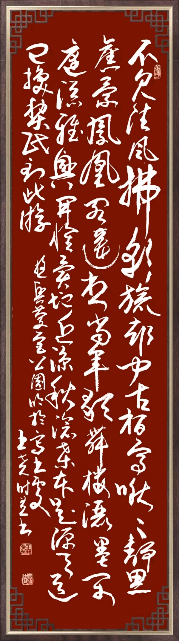 联机全球发布王尧时（书法、诗歌）作品欣赏（图20）