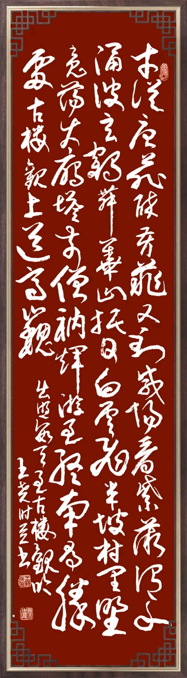 联机全球发布王尧时（书法、诗歌）作品欣赏（图16）
