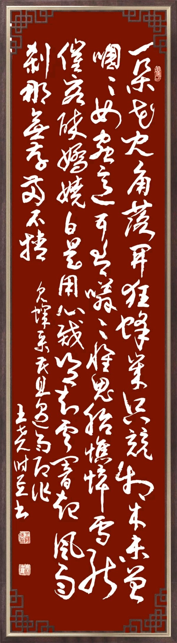 联机全球发布王尧时（书法、诗歌）作品欣赏（图18）