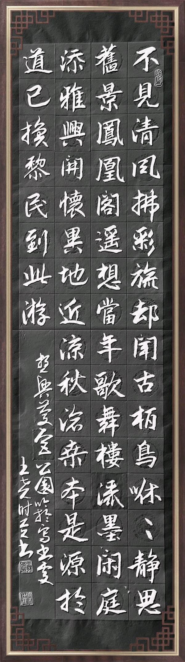 联机全球发布王尧时（书法、诗歌）作品欣赏（图21）