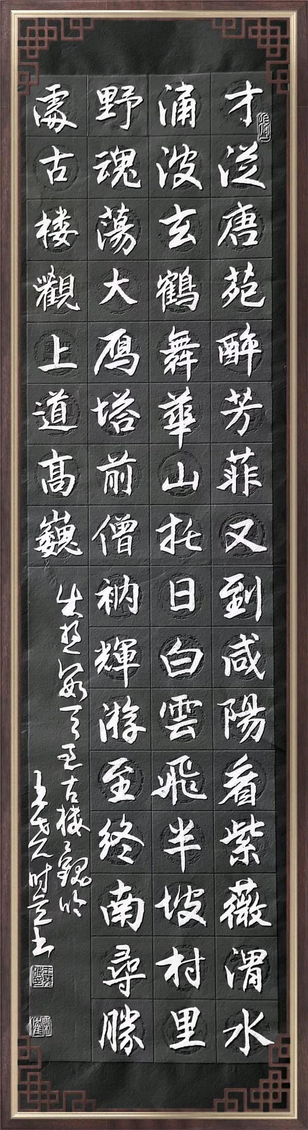 联机全球发布王尧时（书法、诗歌）作品欣赏（图17）
