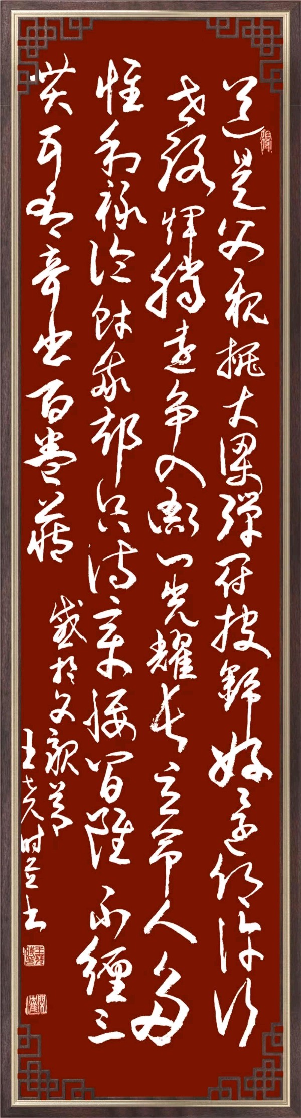 联机全球发布王尧时（书法、诗歌）作品欣赏（图14）