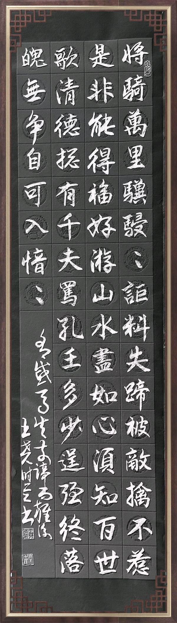 联机全球发布王尧时（书法、诗歌）作品欣赏（图13）