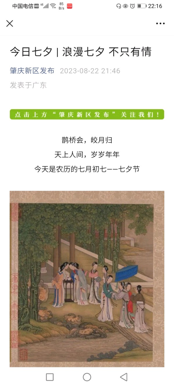 【新编辑七夕】作者/罗定友～（广东）翻唱/｛伤心的雪花｝（图3）