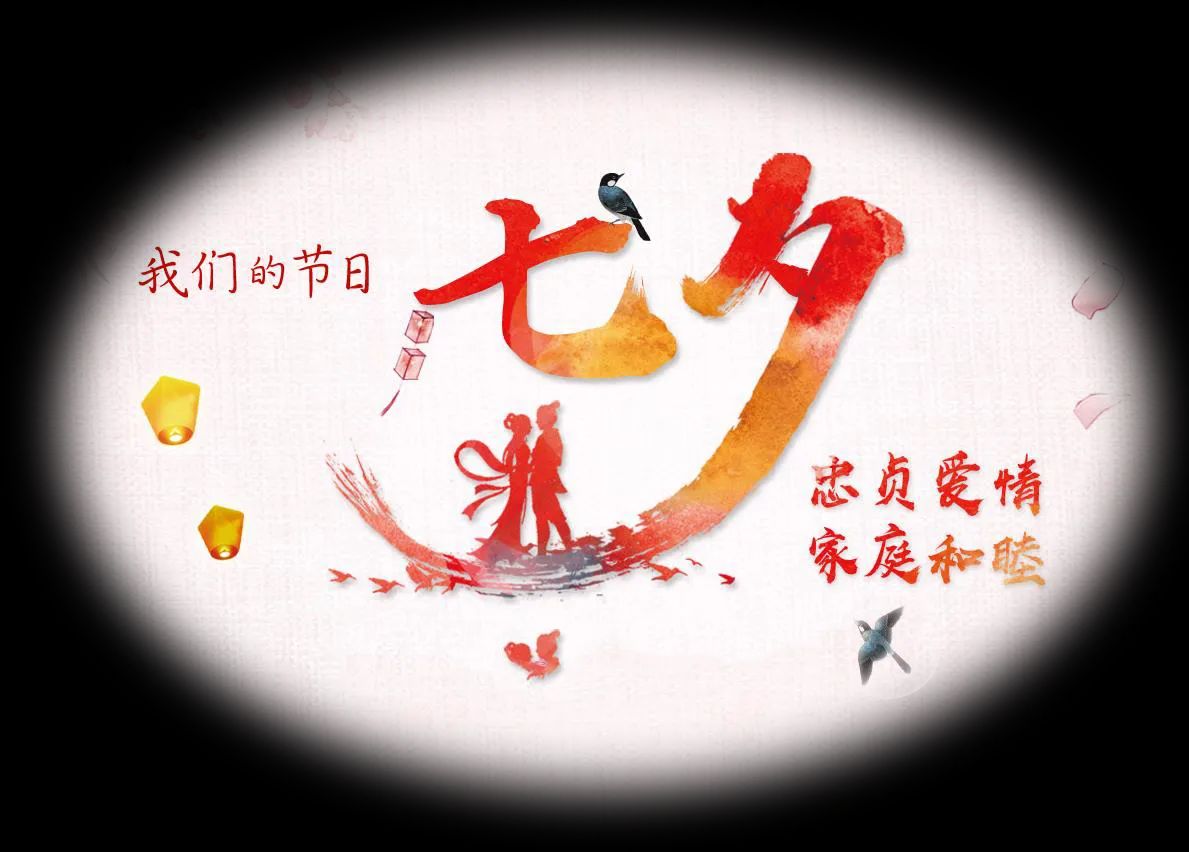 【新编辑七夕】作者/罗定友～（广东）翻唱/｛伤心的雪花｝