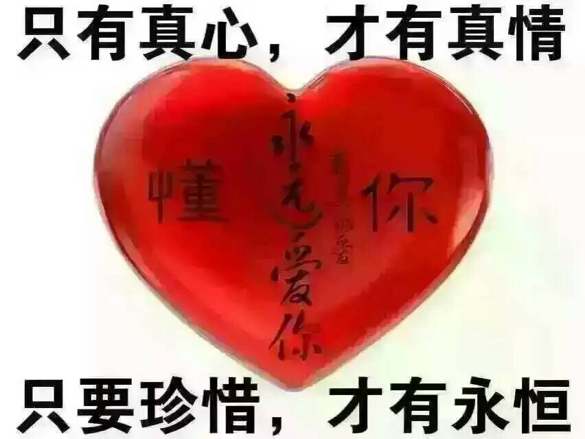 寻找自己的真心(文/奇石)……莲叶之珠文学社(图4)