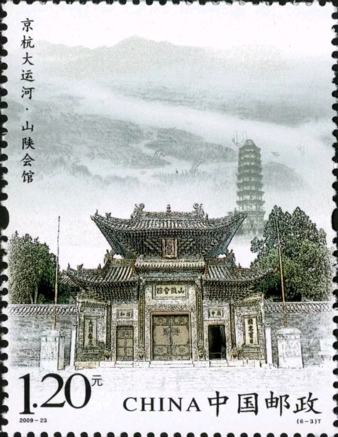 【文旅聊城】聊城“山陕会馆”大门楹联考释(图2)