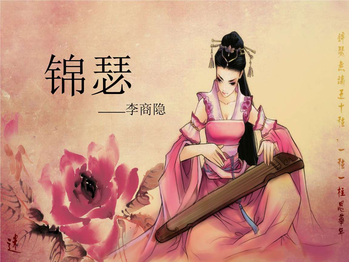 柳韵诗社【第三版块】唐诗步韵154期（图2）
