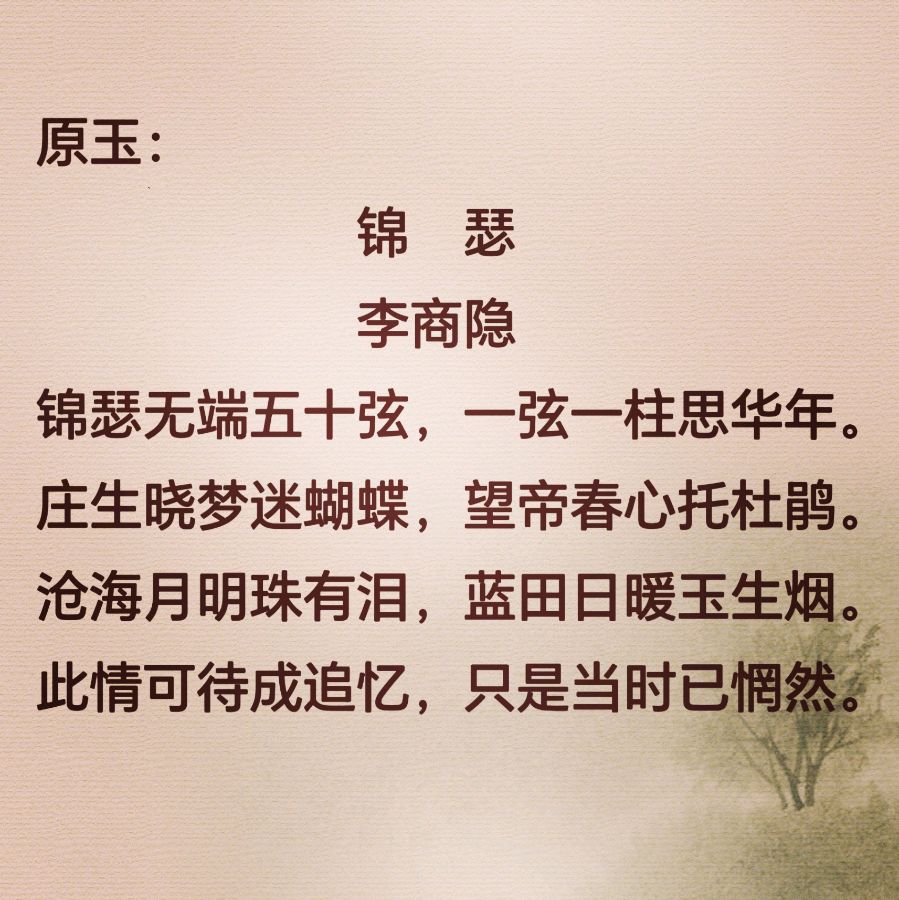 柳韵诗社【第三版块】唐诗步韵154期（图3）