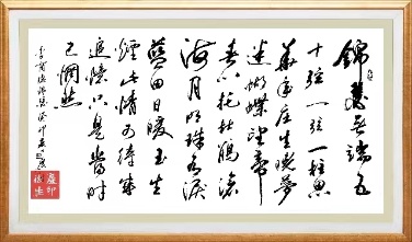 柳韵诗社【第三版块】唐诗步韵154期（图30）