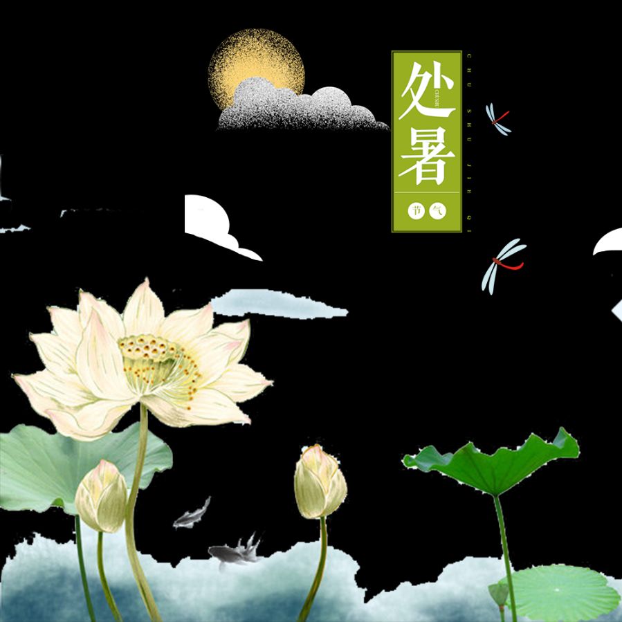 《九江文学社：北京头条》《处暑节气》专刊【总第1784期】（图27）