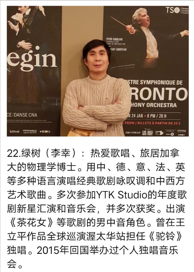 《爱在七夕 浪漫相守》秋雨传媒&华人诗社“相约七夕”大型综艺联谊晚会（图41）